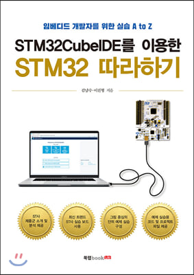 STM32CubeIDE ̿ STM32 ϱ