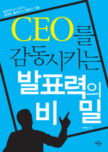 CEO Ű ǥ 