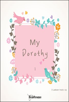 My Dorothy 1권