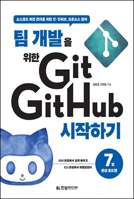    Git, GitHub ϱ