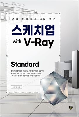 ġ with V-Ray Standard
