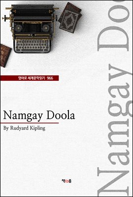 Namgay Doola (영어로 세계문학읽기 966)