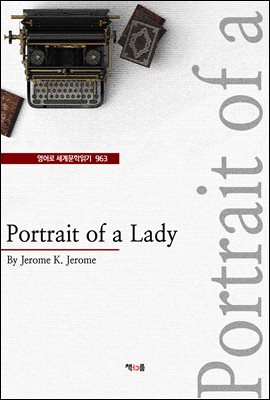 Portrait of a Lady (영어로 세계문학읽기...