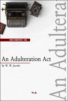 An Adulteration Act (영어로 세계문학읽...