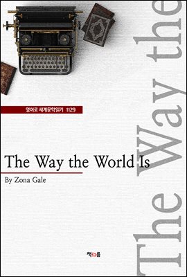 The Way the World Is (영어로 세계문학읽기 1129)