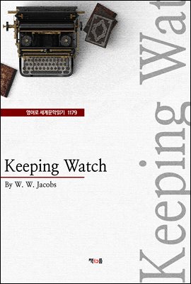Keeping Watch (영어로 세계문학읽기 1179)