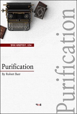 Purification (영어로 세계문학읽기 1294)