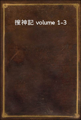  volume 1-3