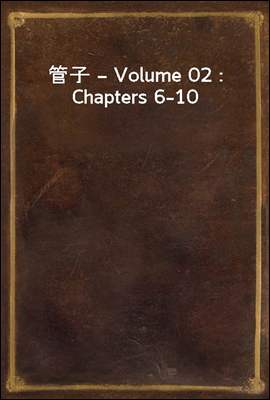 η ? Volume 02 : Chapters 6-10