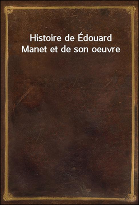 Histoire de Edouard Manet et de son oeuvre
