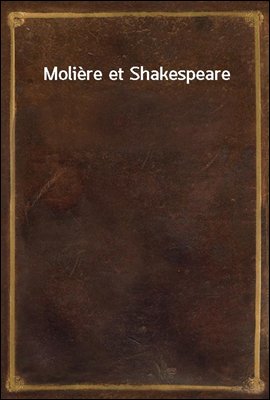 Moliere et Shakespeare