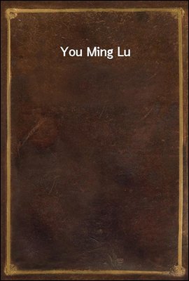 You Ming Lu