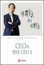  ȸ CEO  CEO 1