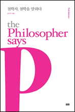 ö, ö ϴ The Philosopher says