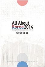 All About Korea 2014