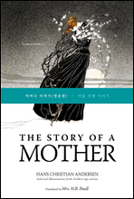 Ӵ ̾߱, The Story of a Mother () - ̰ ȵ̴