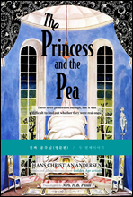 ¥ ִ, The Princess And The Pea () - ̰ ȵ̴