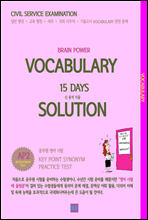 BRAIN POWER VOCABULARY 15 DAYS SOLUTION AP2