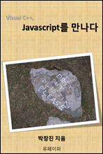 Visual C++, Javascript 