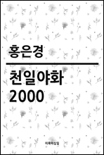 õϾȭ 2000