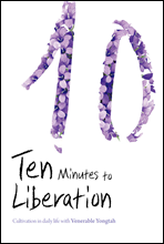 Ten Minutes to Liberation
