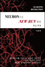 н Neuron New Run϶