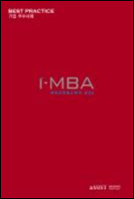 i-MBA Best Practice()