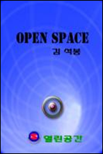 (OPEN SPACE)
