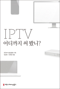 IPTV   ô?