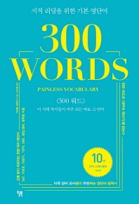 300 Words(300 )