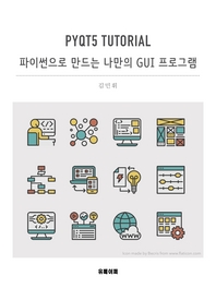 PyQt5 Tutorial - ̽   GUI α׷