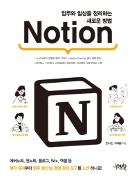  ϻ ϴ ο  Notion