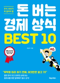     BEST 10