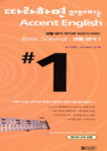 ϸ ܿ Accent English 1