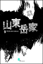 굿ǰ 9(ϰ)