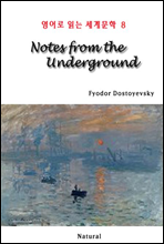 Notes from the Underground -  д 蹮 8