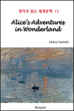 Alice's Adventures in Wonderland -  д 蹮 15