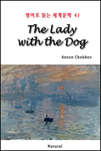 The Lady with the Dog -  д 蹮 41