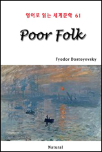 Poor Folk -  д 蹮 61