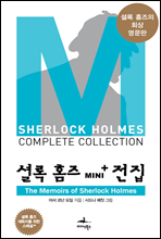 The Memoirs of Sherlock Holmes - ȷ Ȩ Mini+  ÷