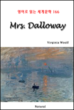 Mrs. Dalloway -  д 蹮 166