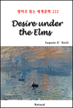 Desire Under the Elms -  д 蹮 222