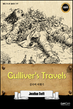 GULLIVERS TRAVELS ɸ  -  ִϾ Ŭ 17