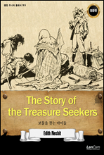 The Story of Treasure Seekers  ã ̵ -  ִϾ Ŭ 25