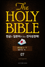 The Holy Bible ѱ۰ Ϻ д ڼå!