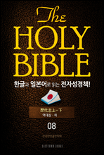 The Holy Bible ѱ۰ Ϻ д ڼå!