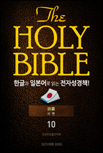 The Holy Bible ѱ۰ Ϻ д ڼå!