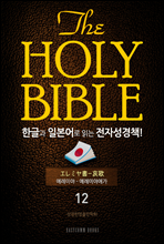 The Holy Bible ѱ۰ Ϻ д ڼå!