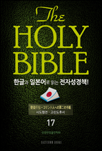 The Holy Bible ѱ۰ Ϻ д ڼå!