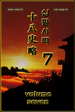 Ȼ緫 volume 7.